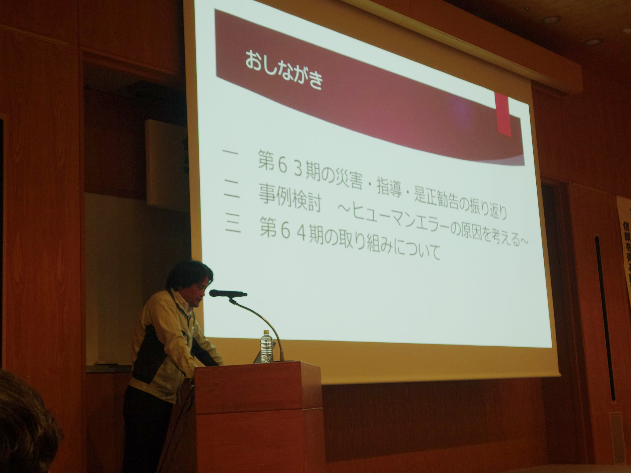 安全衛生大会の様子-02